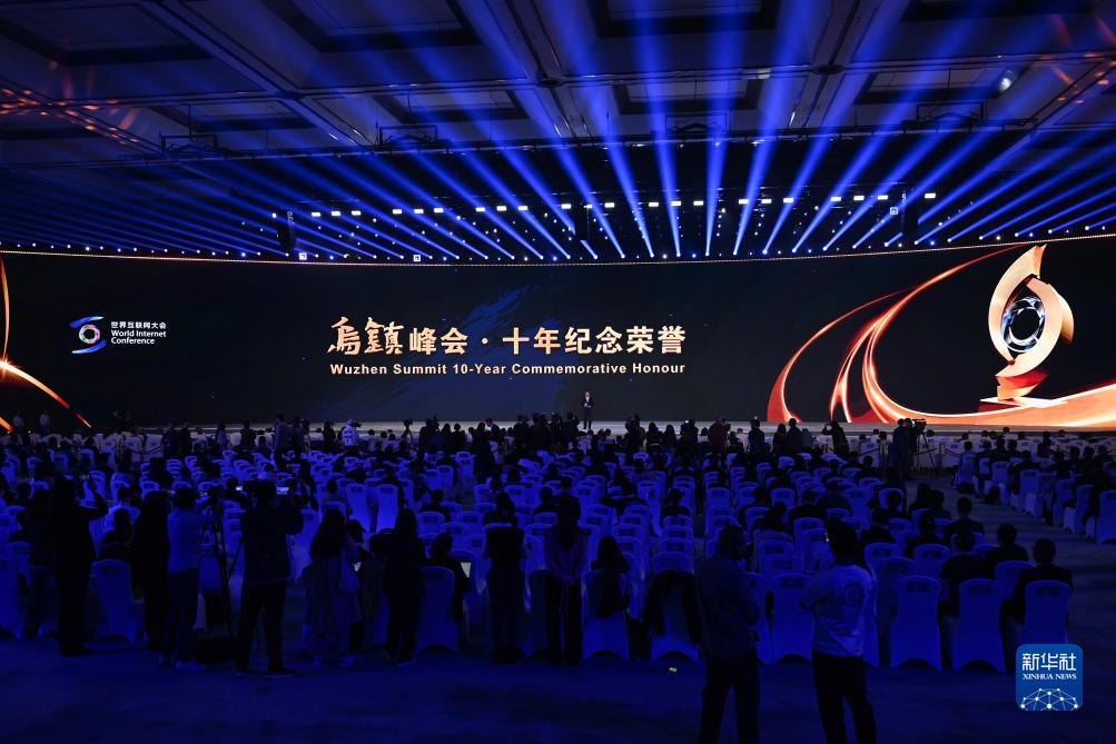 World Internet Conference (WIC)